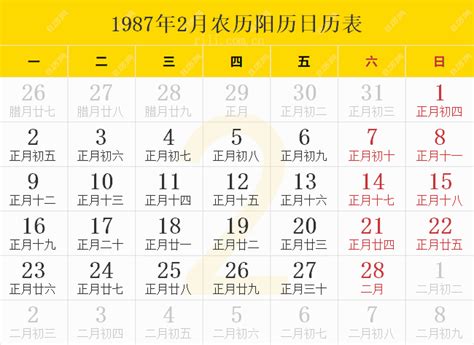 1987天干地支|1987年日历带农历表，1987兔年阴阳历对照表，1987年每日天干。